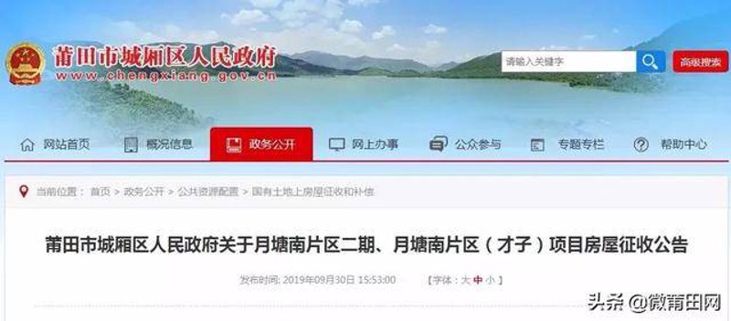 莆田软件开发:为何成为企业青睐的新选择