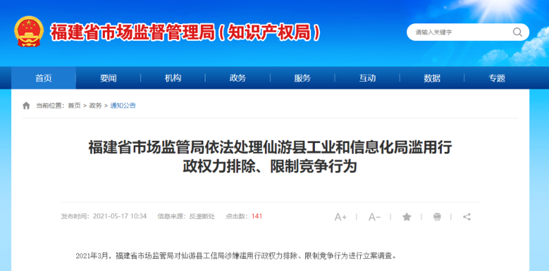 莆田网站建设：如何打造本地企业的网络名片
